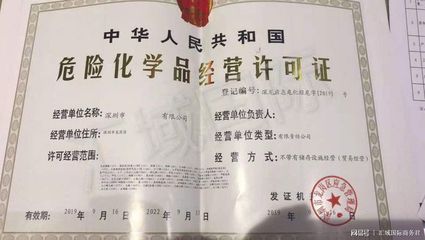 深圳申請危險品許可證全程解析 危險化學品經營與運輸倉儲協議解讀