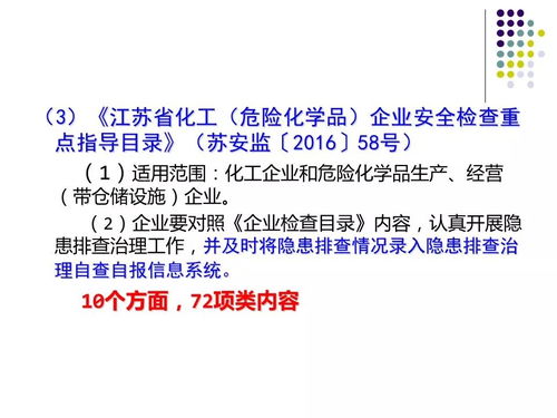 筑牢安全防線 危險(xiǎn)化學(xué)品經(jīng)營企業(yè)的安全監(jiān)管體系與實(shí)踐